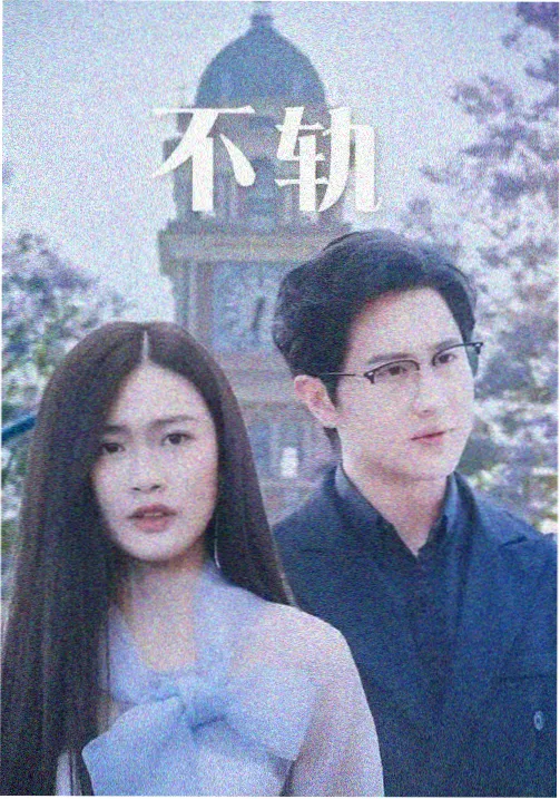 日本伦理剧《继母的记账本》封面