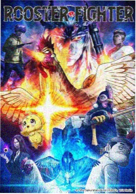 动画剧集《回声之家》封面