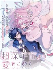 原作漫画《邻座的沉默》封面