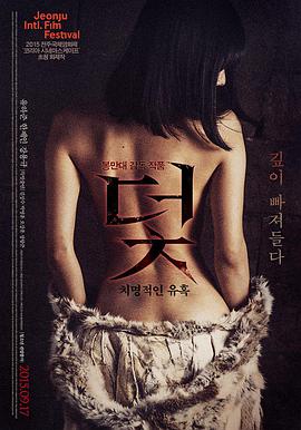 韩国伦理电影《雨停之前》封面